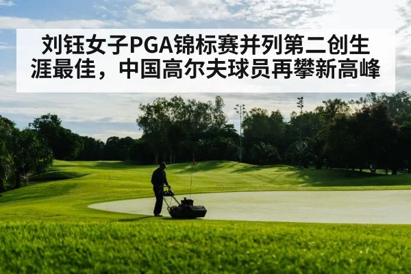 golf course