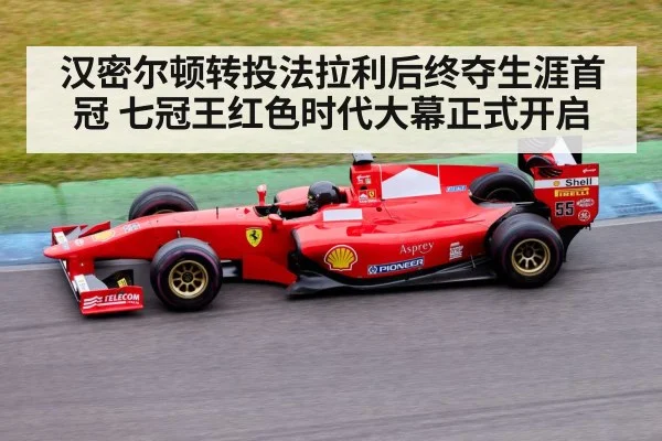 Formula 1 race track