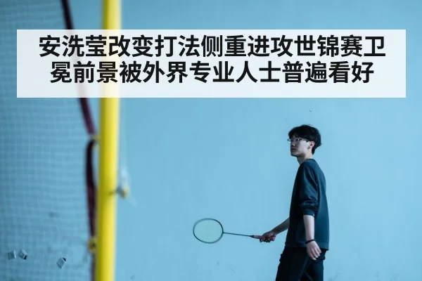An Se-young badminton